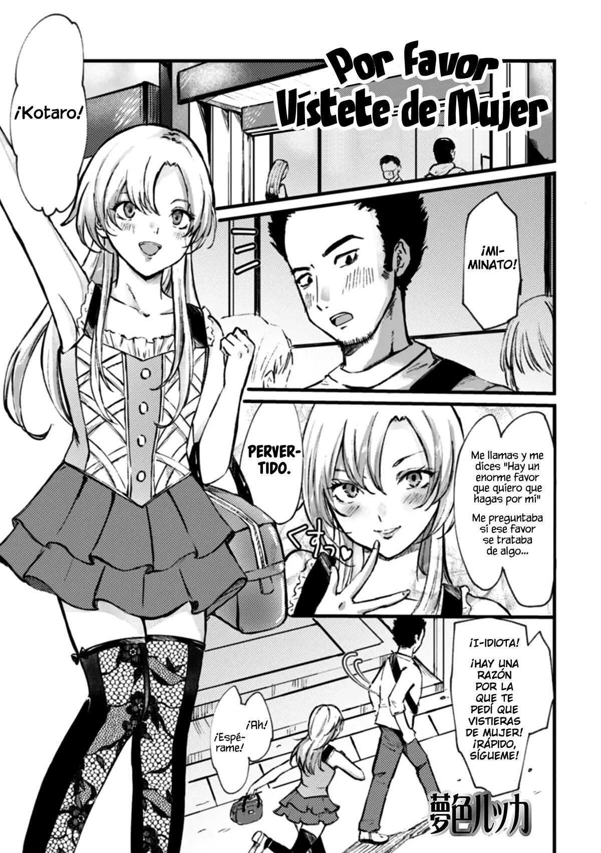 Otoko no Musume ni Onegai page 1 full
