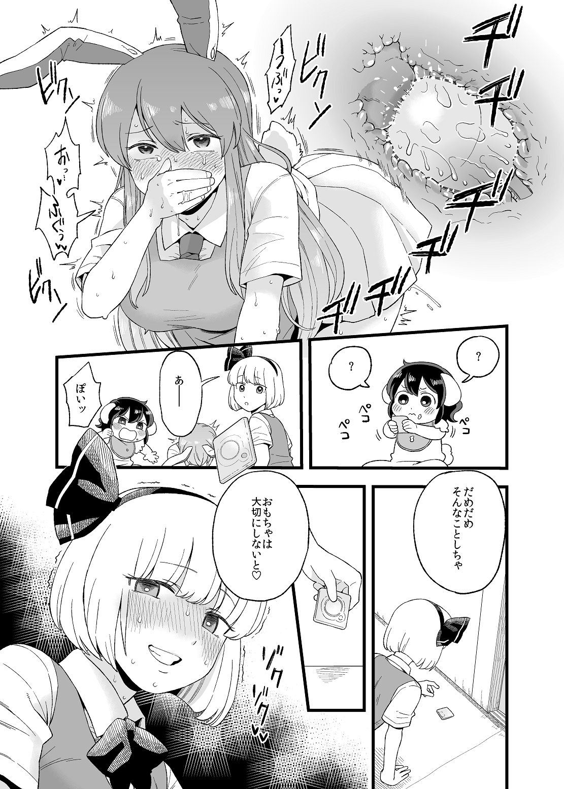 館川 page 4 full