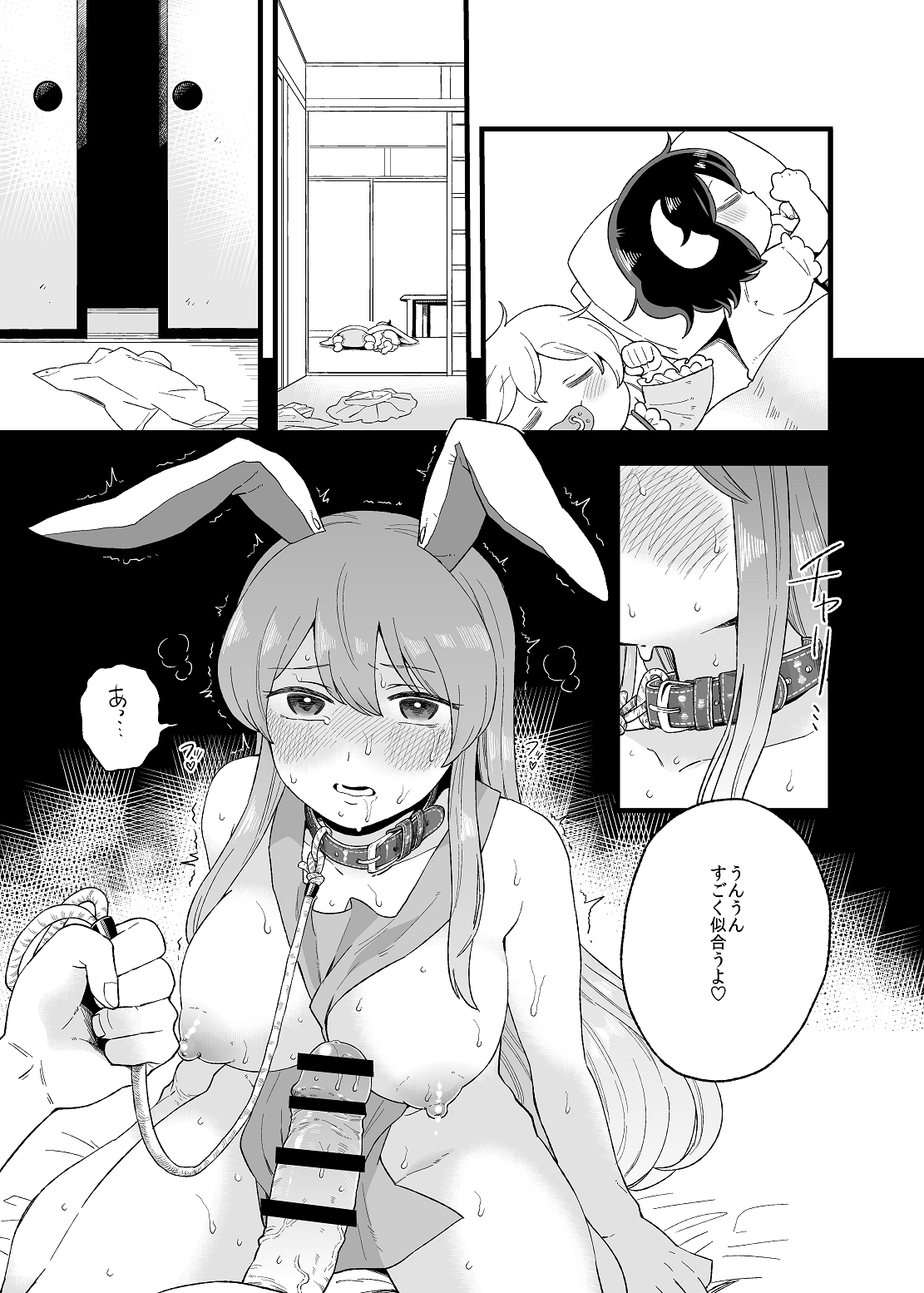 館川 page 5 full