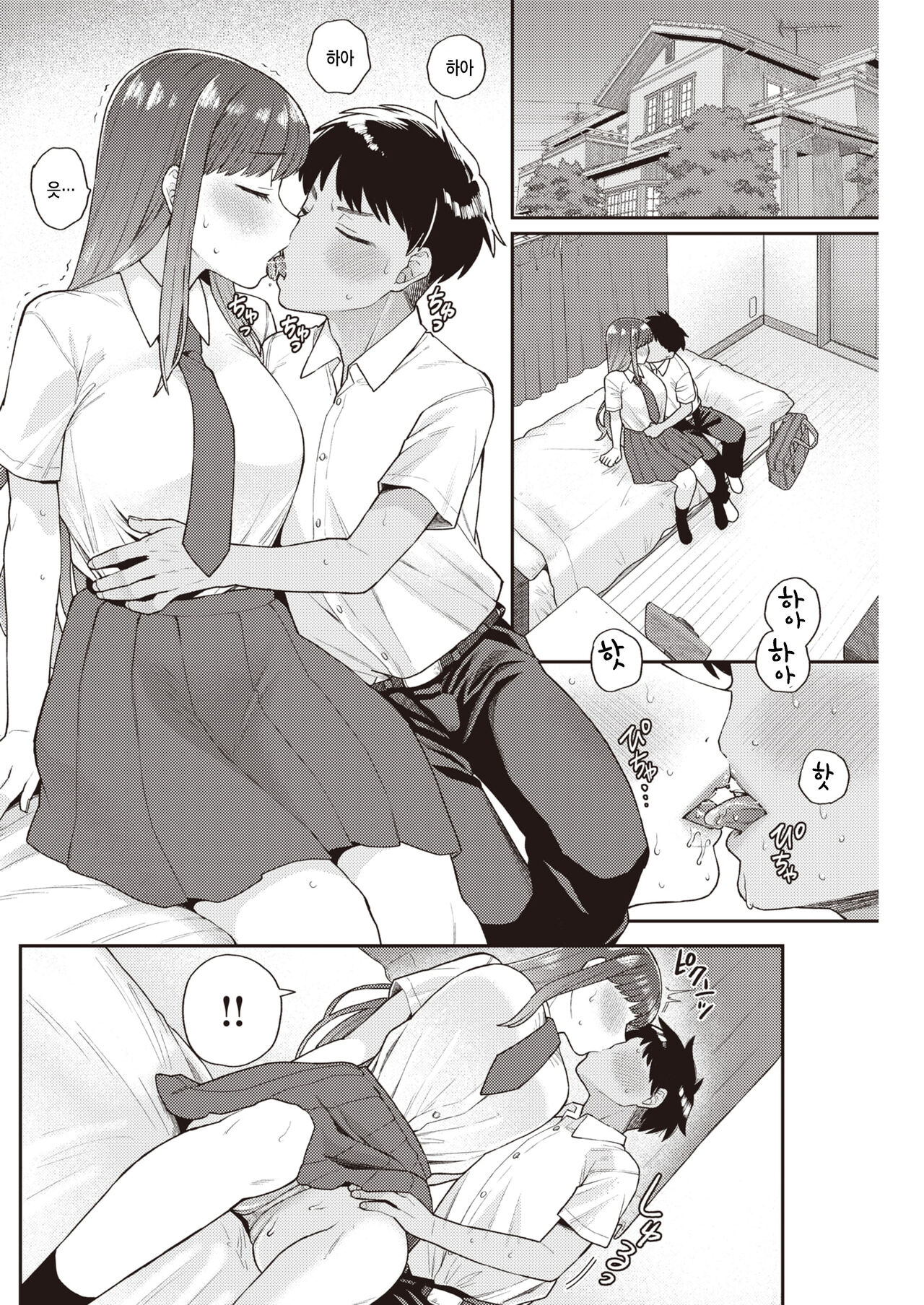 Zettai Micha Dame! page 2 full