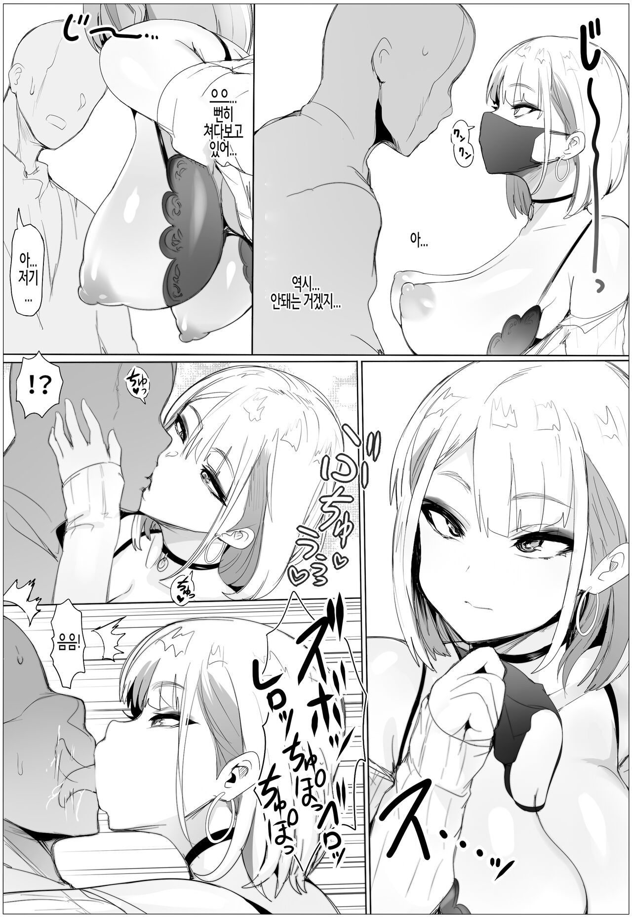 Nandemo Yurushichau Riimu-chan | 뭐든지 용서해주는 리무 짱 page 5 full
