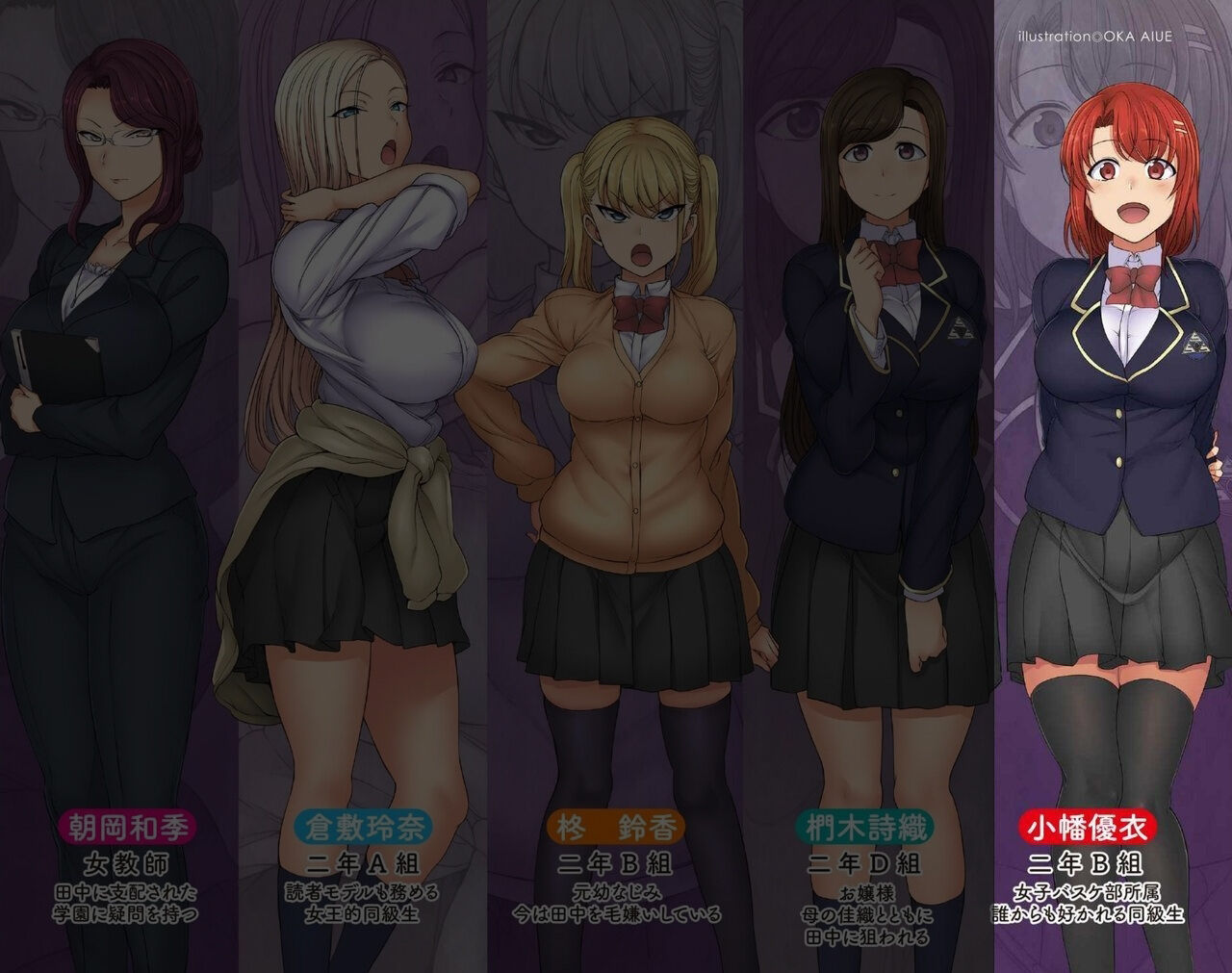 Saimin Seishidou Capitulo 1: El caso de Yui Obata page 3 full
