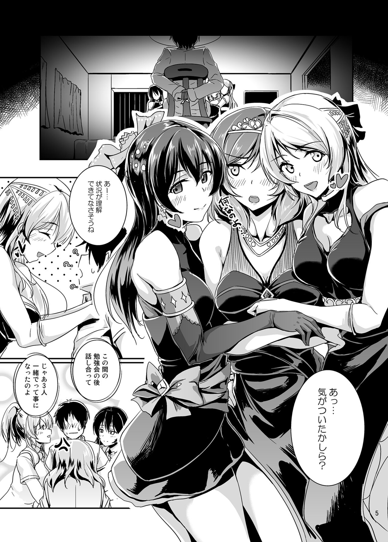 secret in my heart page 5 full