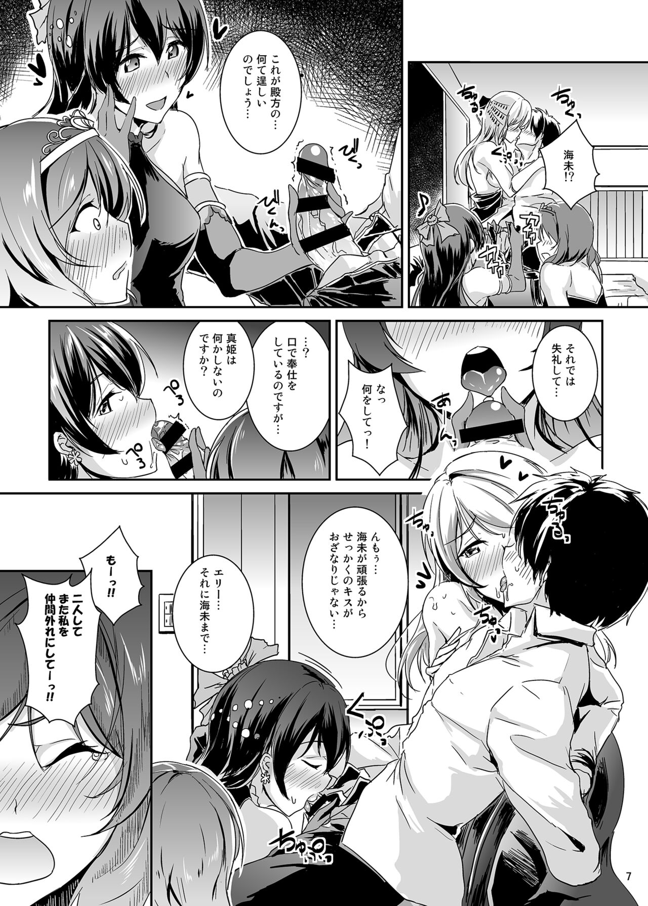 secret in my heart page 7 full