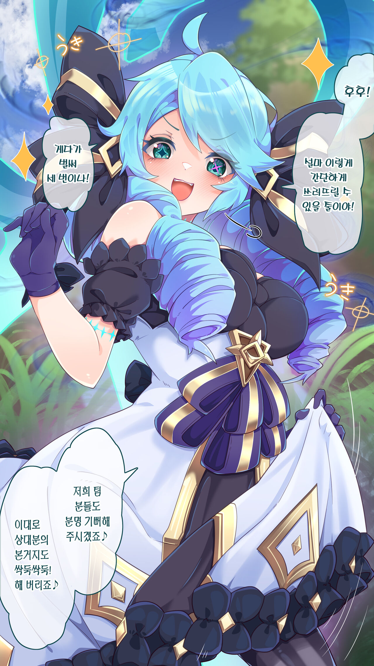 Gwen Sokuochi 2 Koma  | 그웬 즉시 몰락 2컷 page 1 full