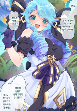 [Kurarome] Gwen Sokuochi 2 Koma (League of Legends) | 그웬 즉시 몰락 2컷 (리그 오브 레전드) [Korean]