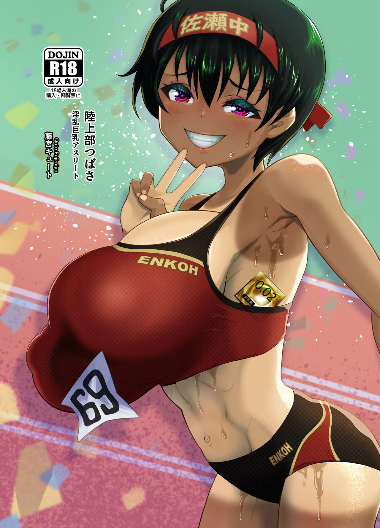 Rikujou-bu Tsubasa Inran Kyonyuu Athlete | The Lewd Big Breasted Athlete of The Track and Field Club page 1 full