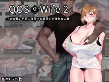 QOS♠Wife2~子宮が黒い巨根に征服され堕落した強気な人妻~ cover
