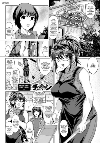 Succubus Share House e Youkoso! | ¡Bienvenido a la casa compartida de súcubos! cover