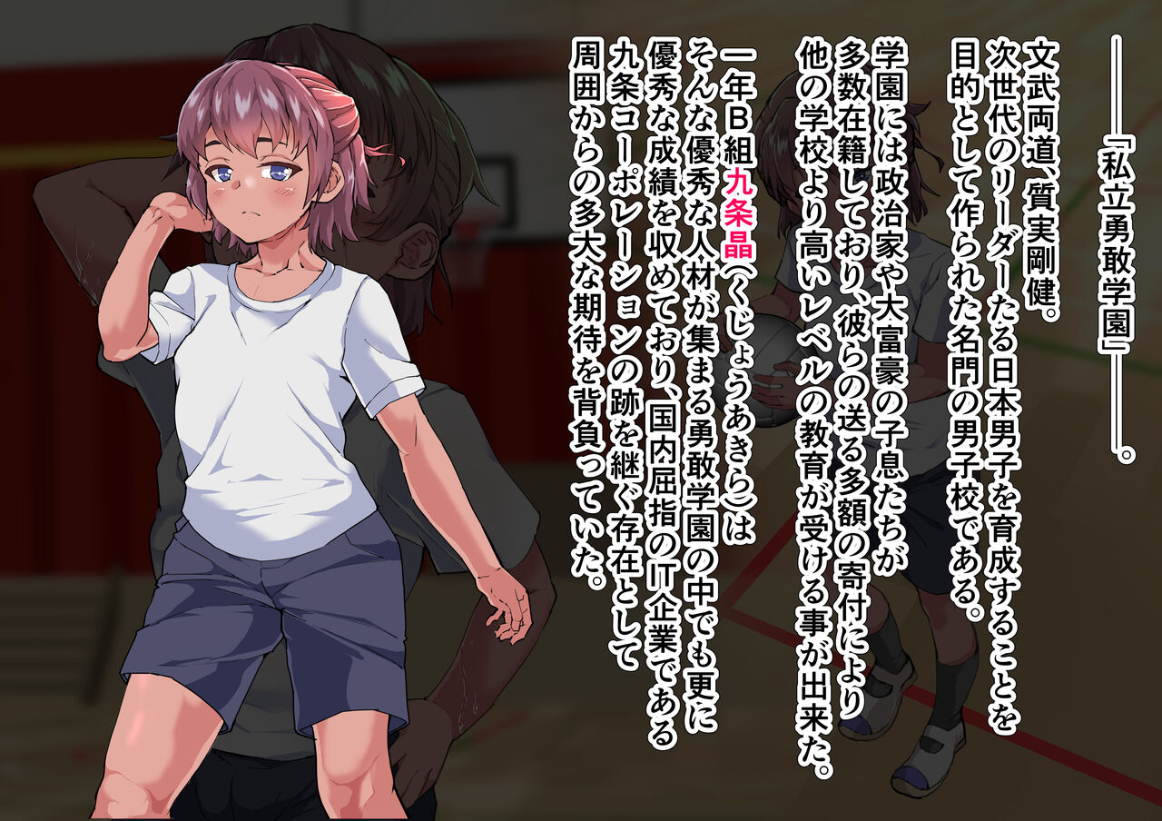 Osu ni Akogareru Dansou Shoujo ga Ippiki no Mesu ni Ochiru Made... page 2 full