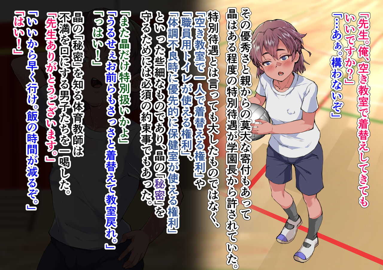 Osu ni Akogareru Dansou Shoujo ga Ippiki no Mesu ni Ochiru Made... page 3 full