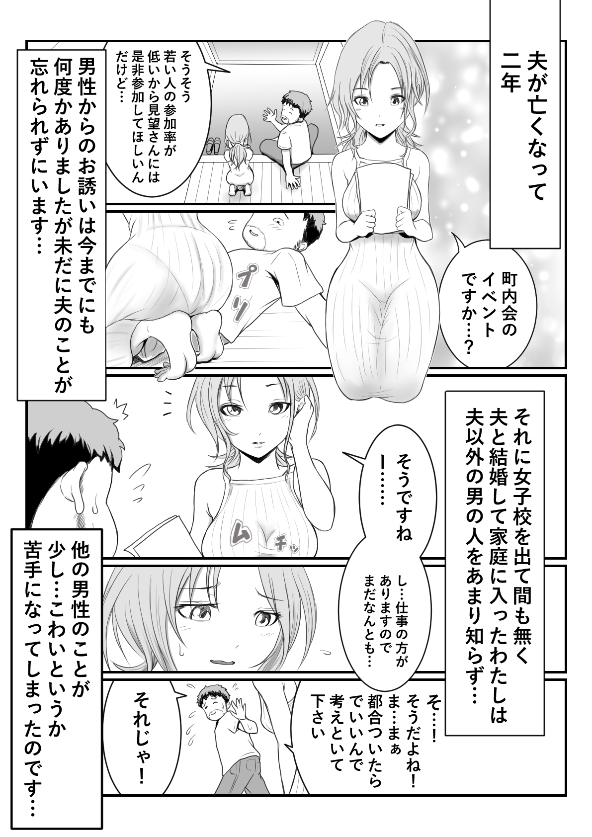 Miboujin page 1 full