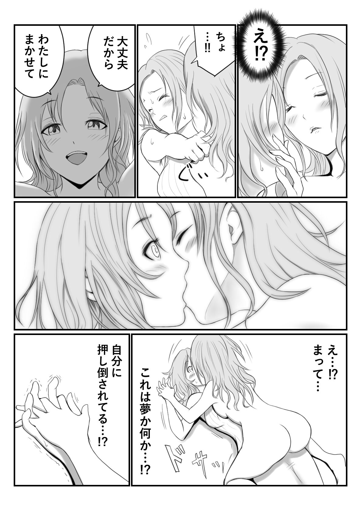 Miboujin page 4 full