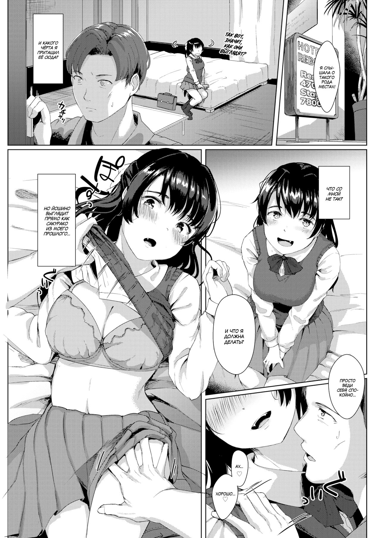 The Samsara of Scattered Petals | Сансара рассыпавшихся лепестков page 5 full