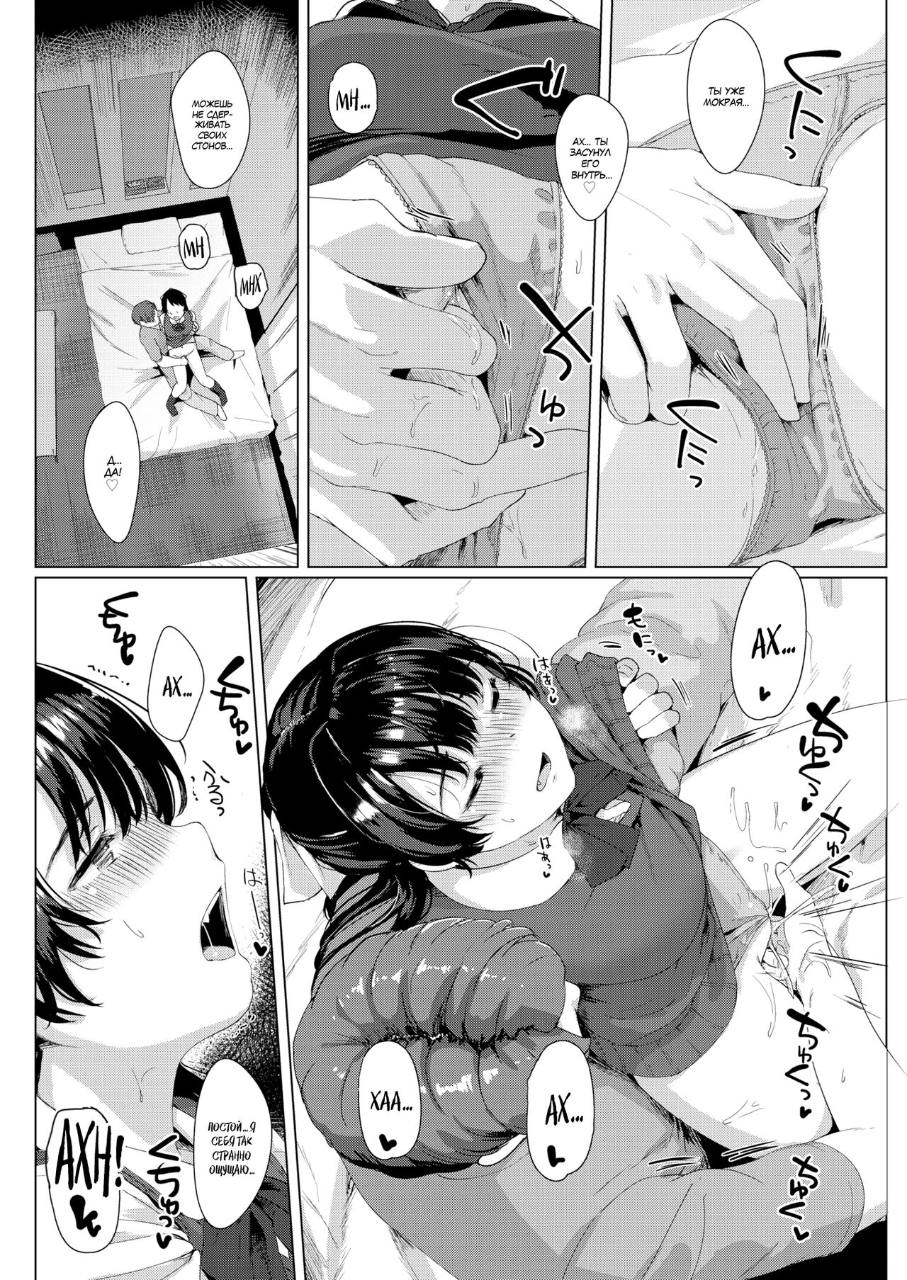 The Samsara of Scattered Petals | Сансара рассыпавшихся лепестков page 6 full
