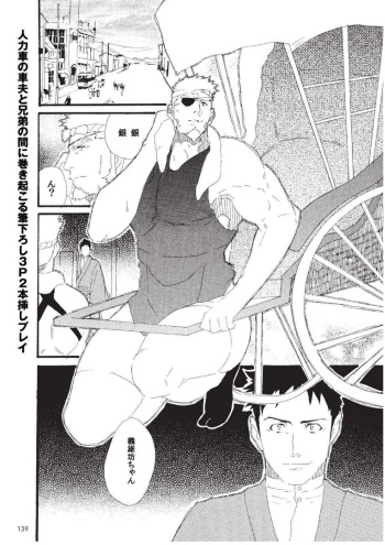 Tandeki no Otori cover