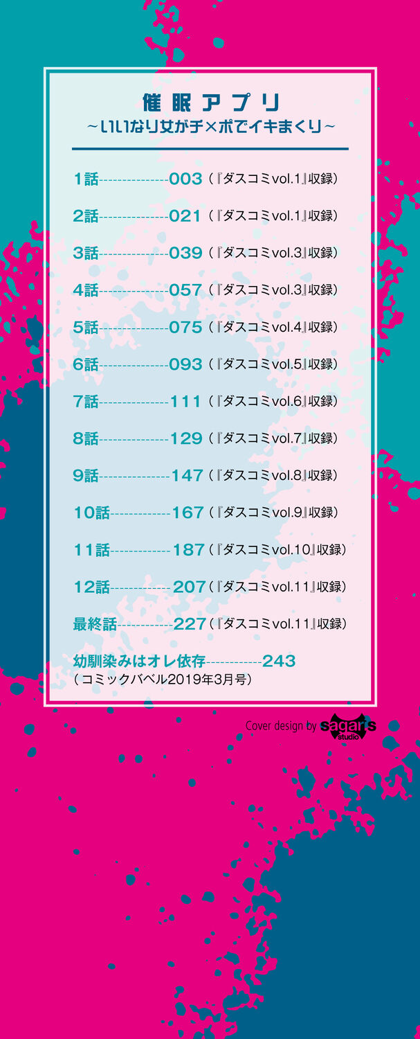 Saimin Appli ～Heibon Shachiku ga Harem wo Te ni Ireru Made～ page 2 full