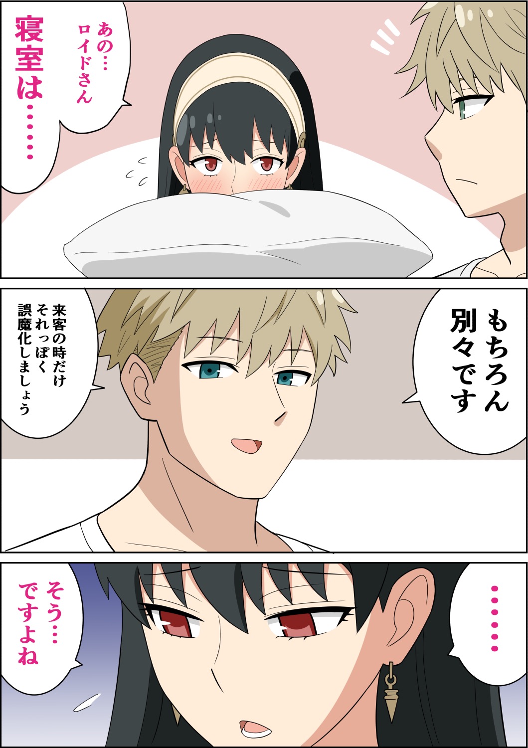 【Umemoto】Yoru San Monogatari page 1 full