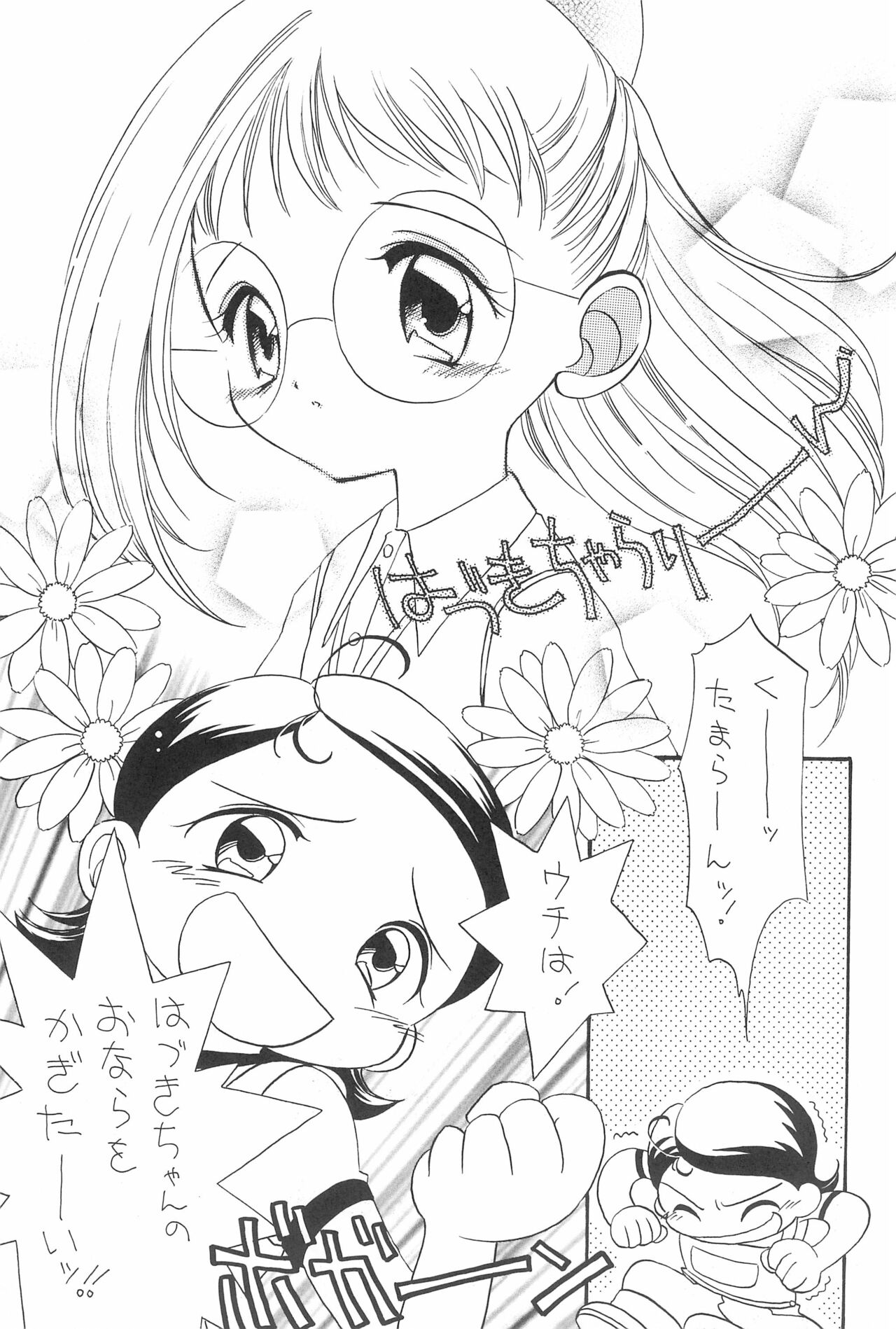 Heartbreak Taiyouzoku page 5 full