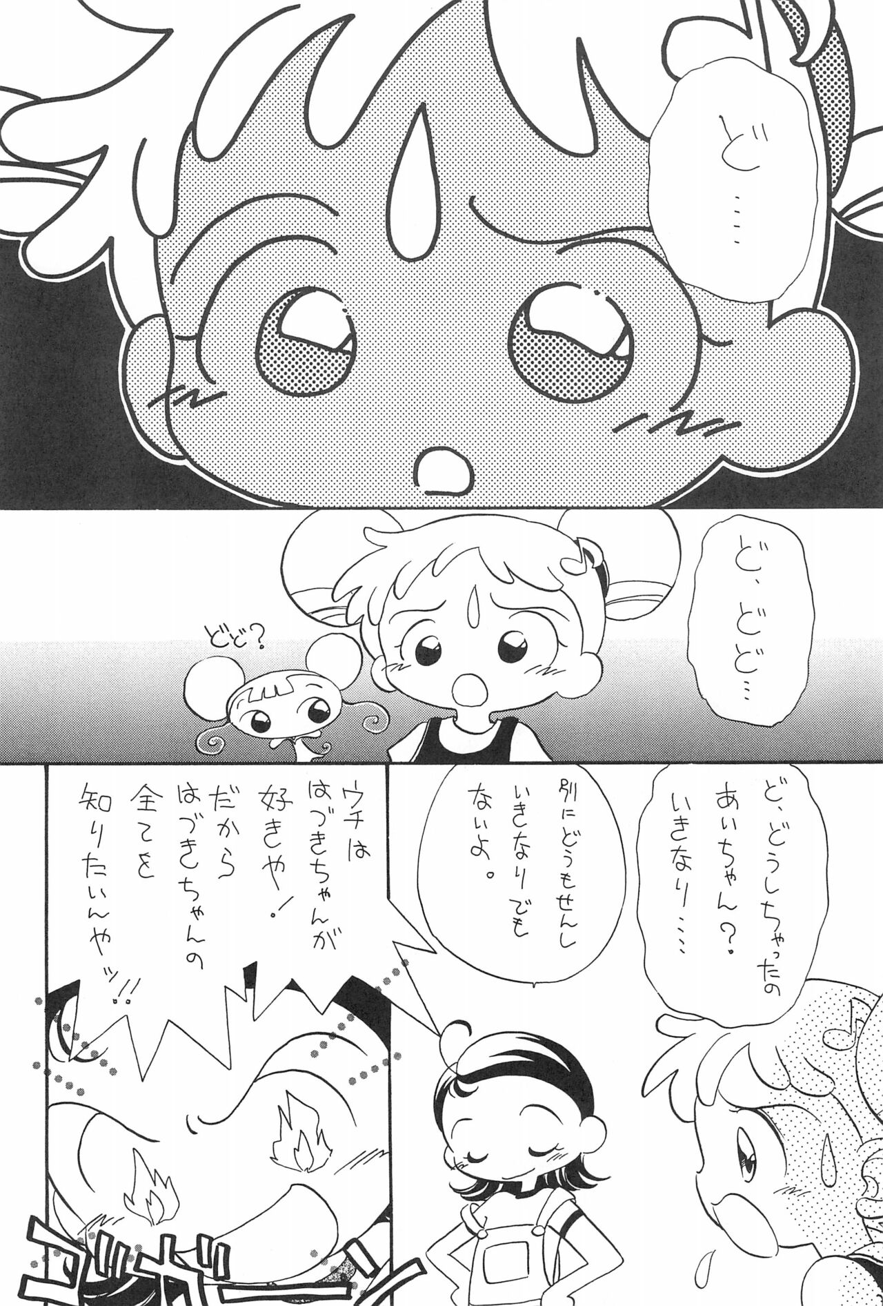 Heartbreak Taiyouzoku page 6 full