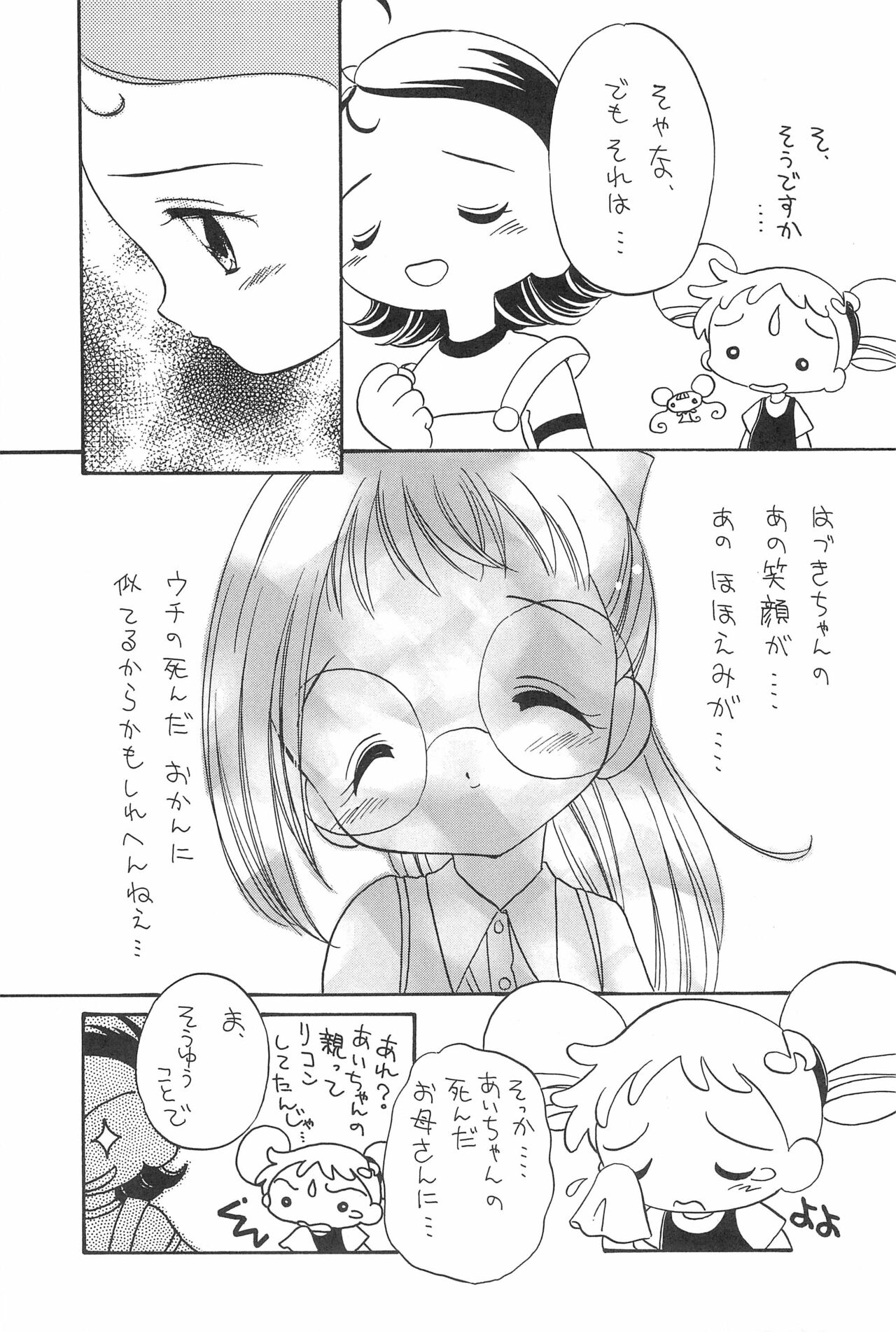 Heartbreak Taiyouzoku page 7 full