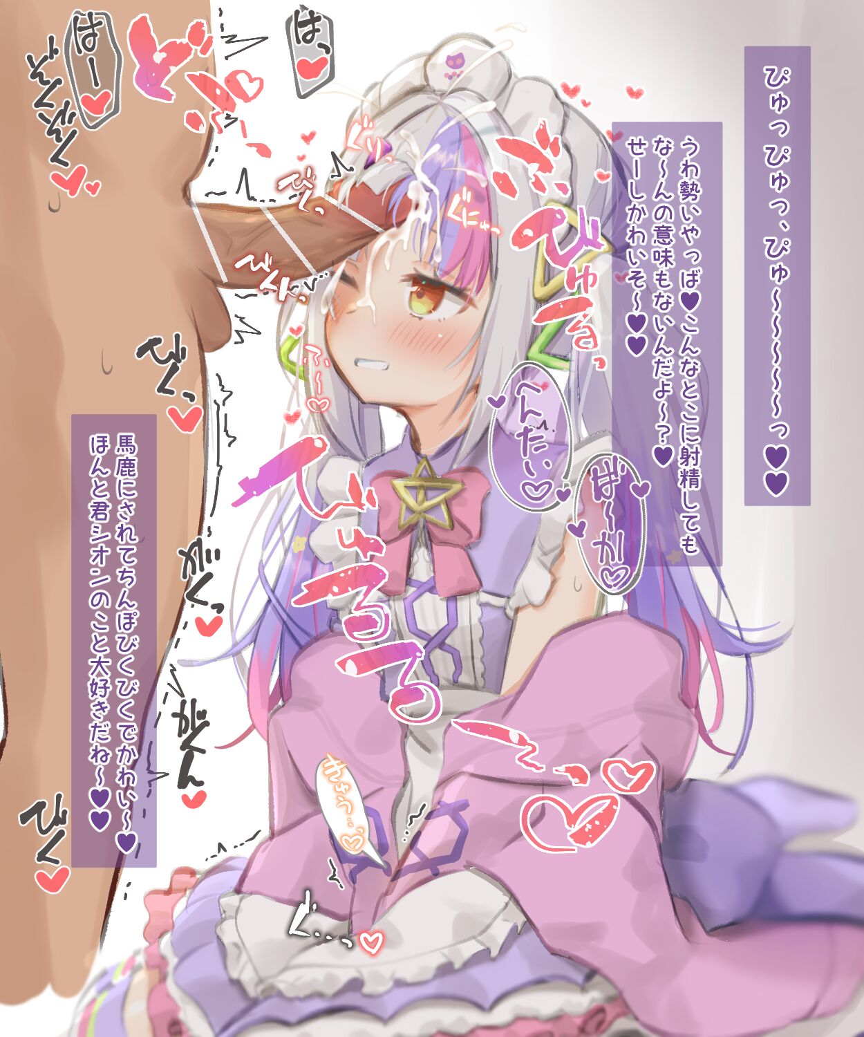 Murasaki Shion Collection page 3 full