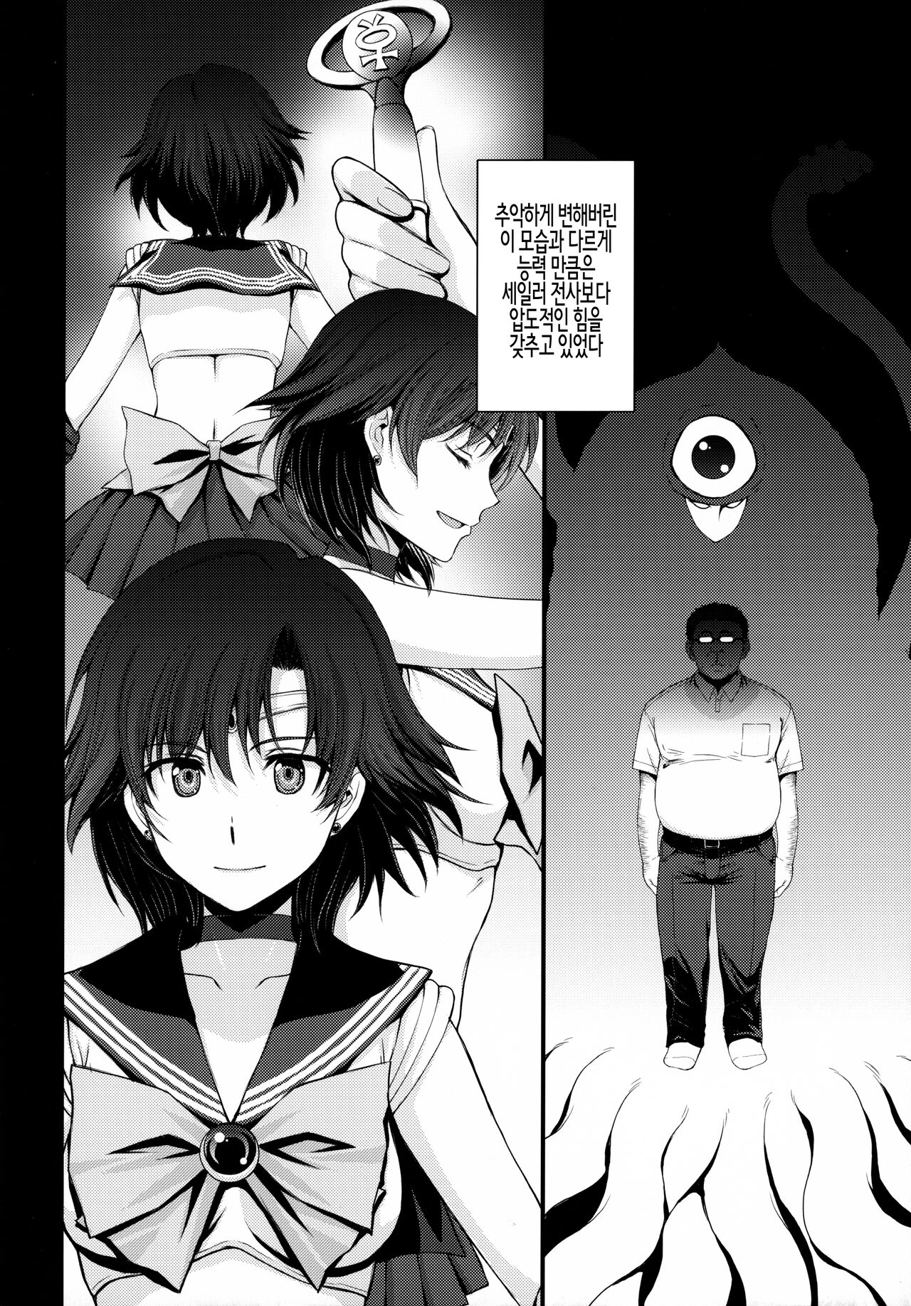 Tensei Shitara Shokushu Youma datta Ken | 전생했더니 촉수 요마였던 건에 대하여 page 3 full