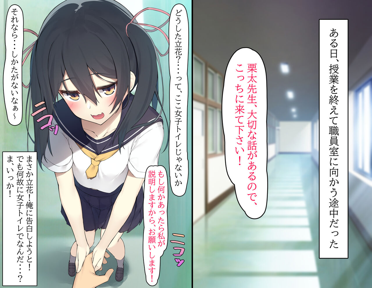Namaiki JK ga Aheru Made Nakadashi Shidou page 2 full