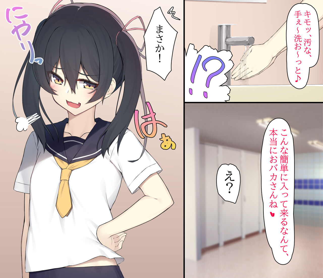 Namaiki JK ga Aheru Made Nakadashi Shidou page 3 full