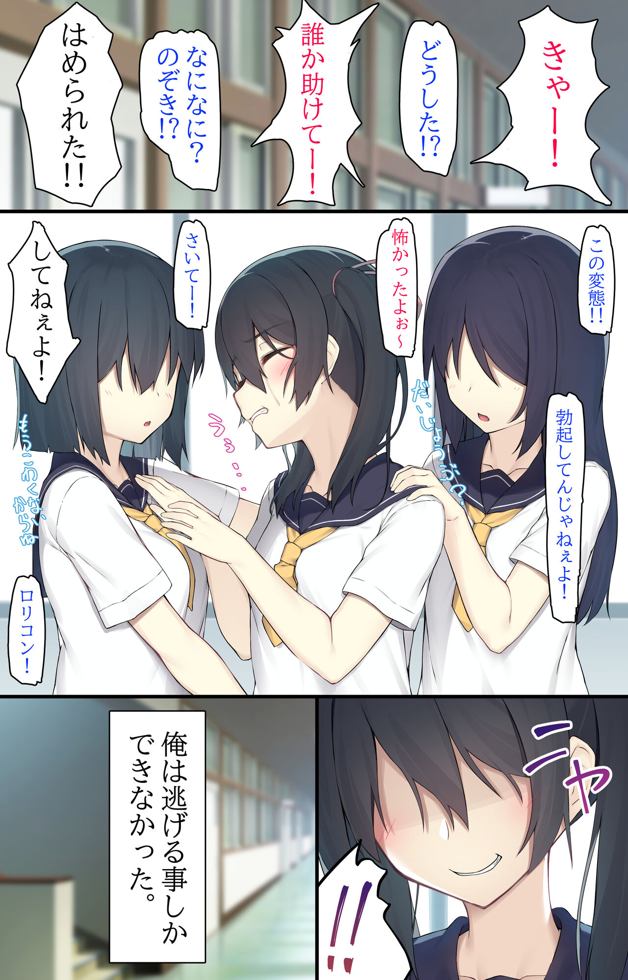 Namaiki JK ga Aheru Made Nakadashi Shidou page 4 full