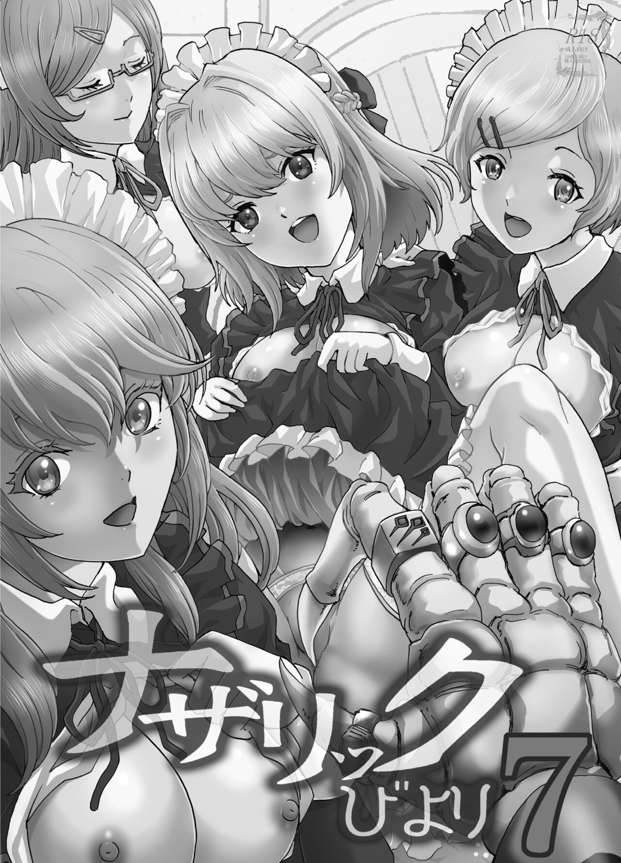 Nazarick Biyori 7 page 2 full