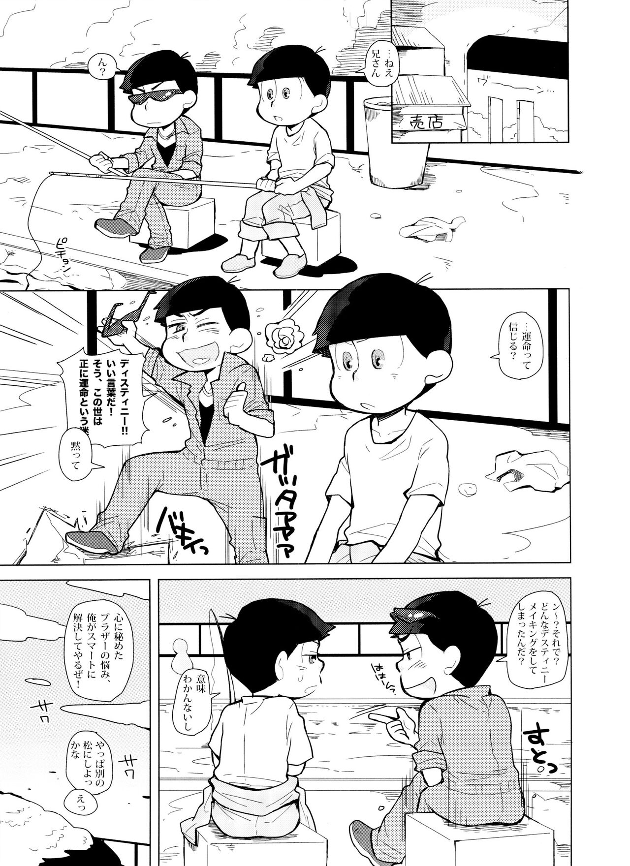 SUKI SUKI PARADISE page 2 full