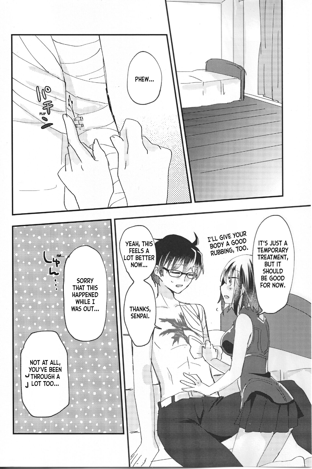 Ookami-kun nara page 3 full