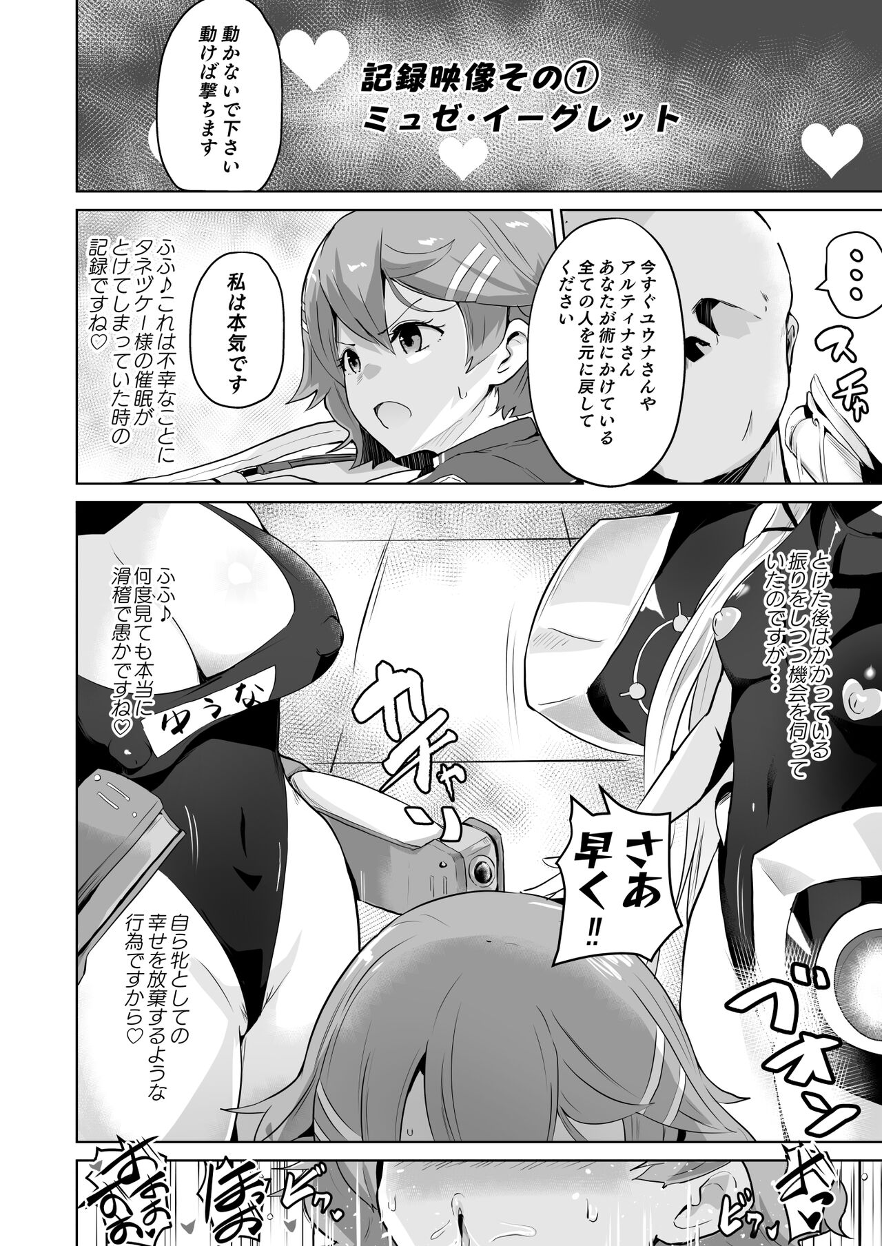NTR催眠学園・第二部１話 page 2 full