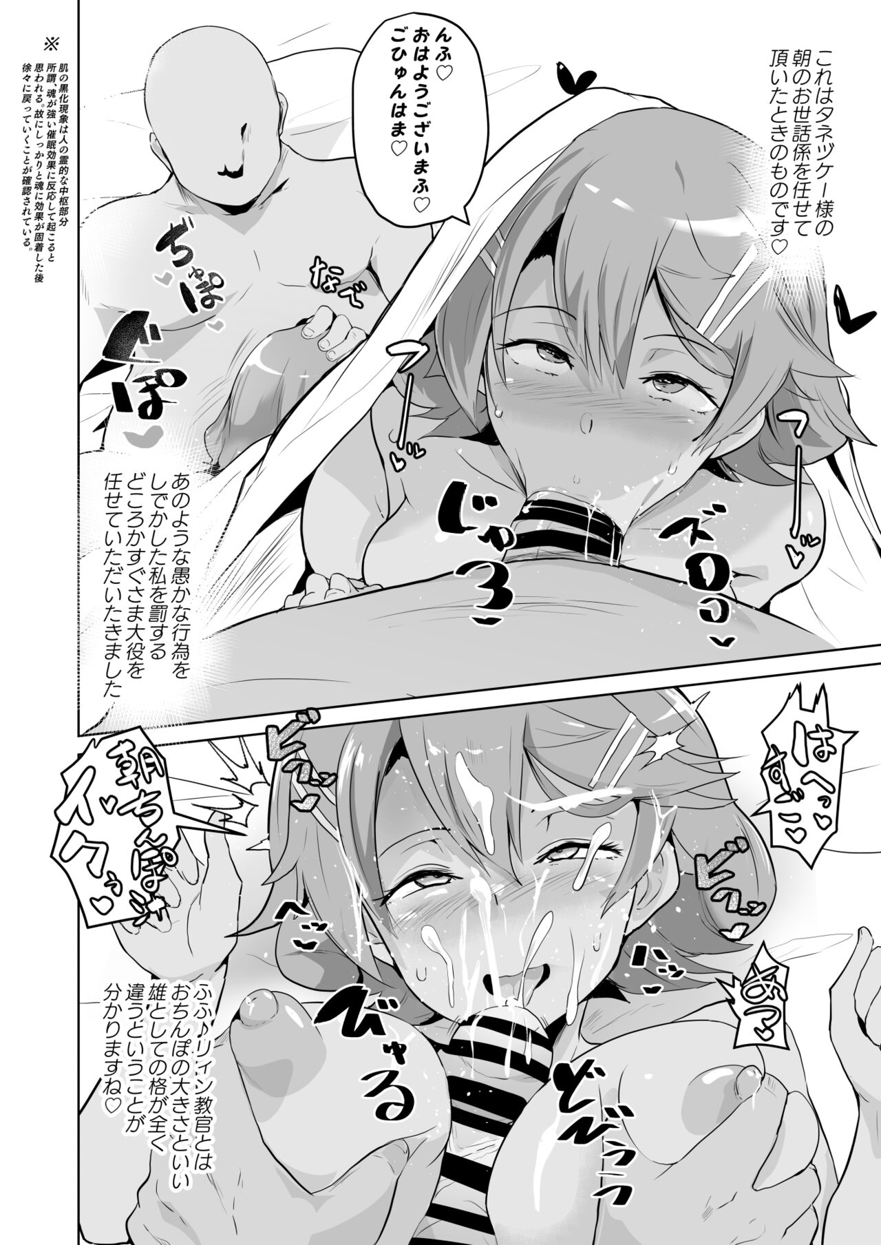 NTR催眠学園・第二部１話 page 4 full