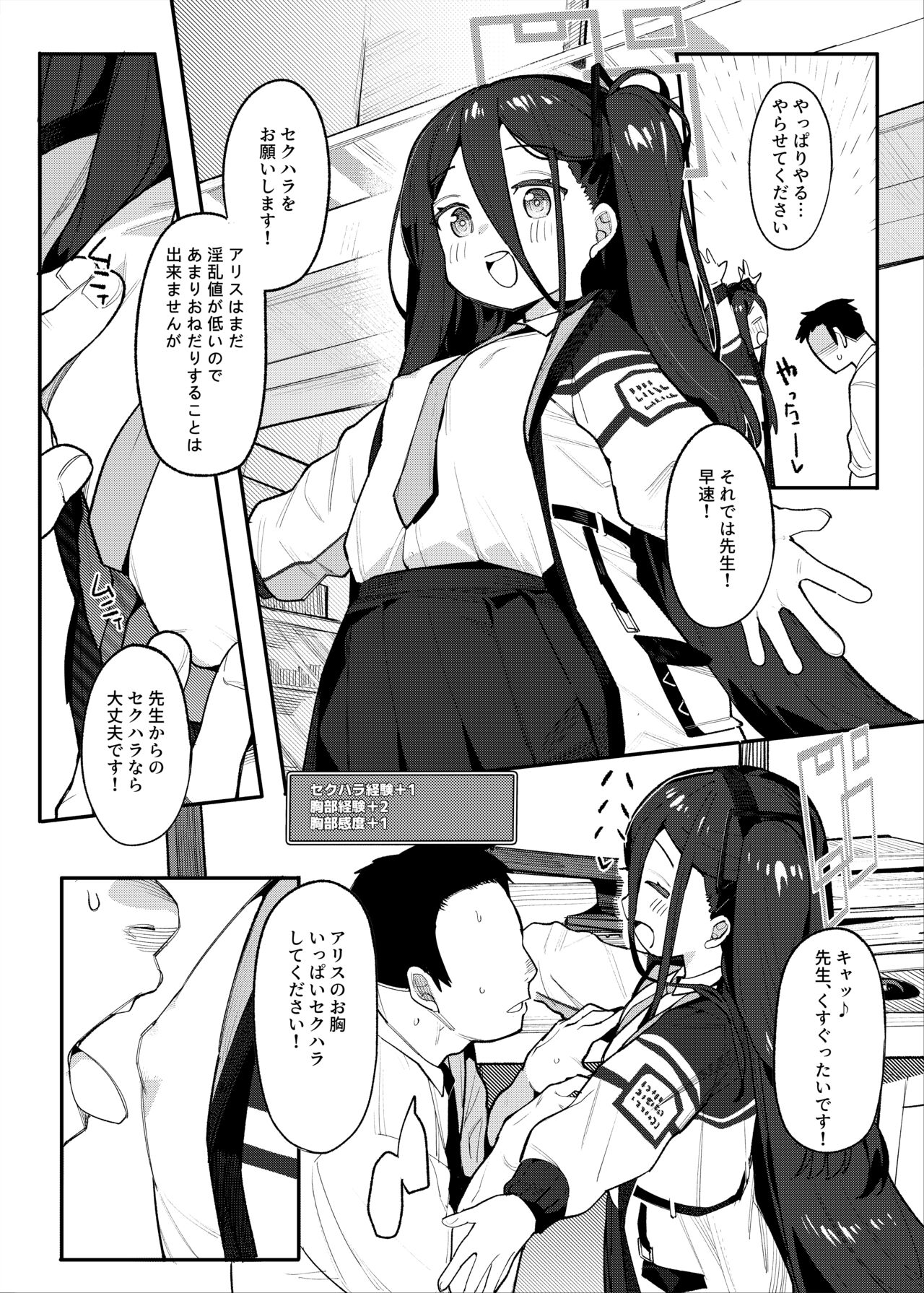 Alice to Issho ni RPG Gokko Shimashou page 5 full