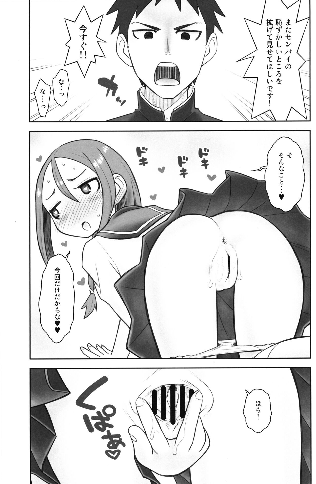 Hinnyuu Musume 41 page 6 full