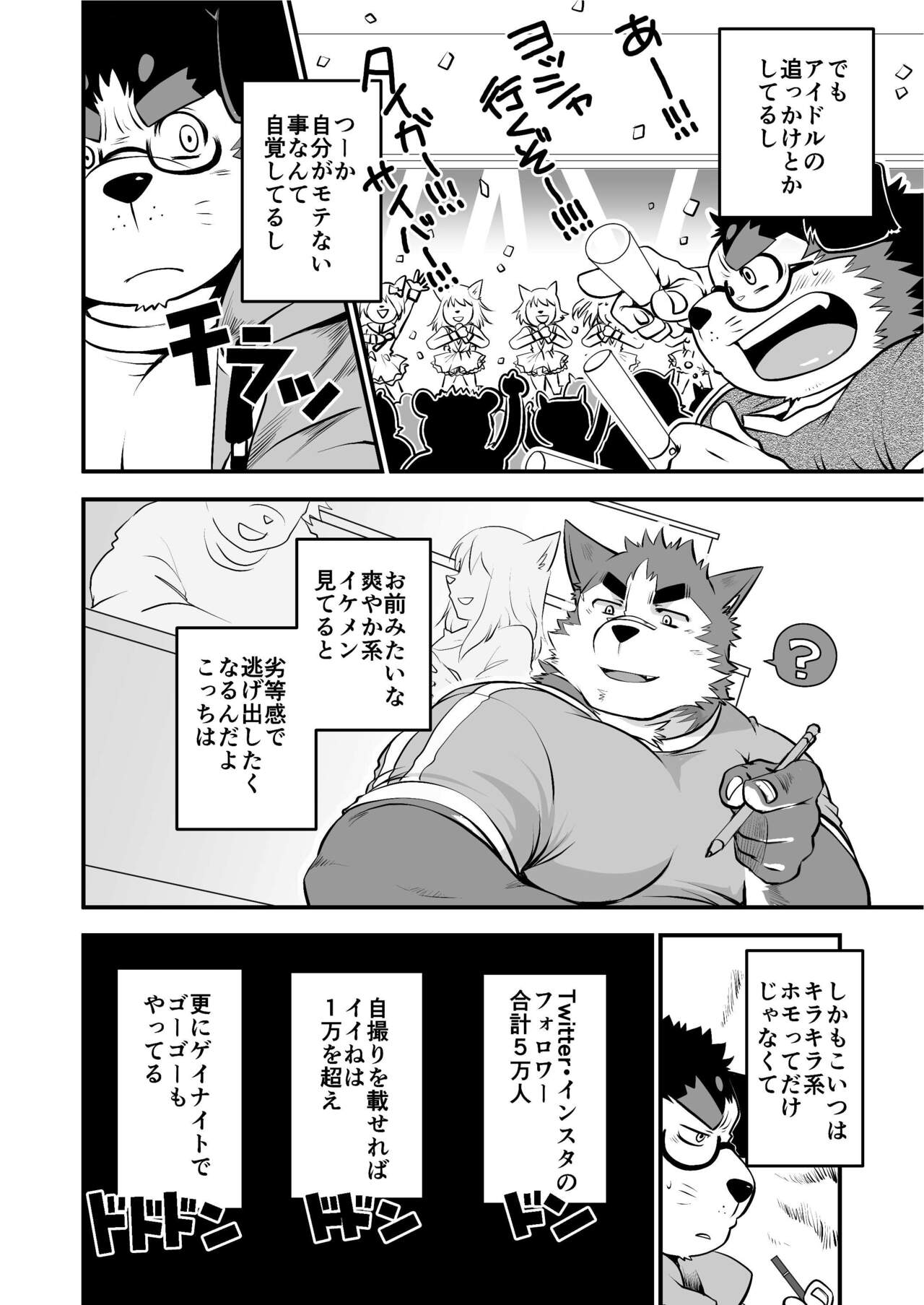 Kyokon de Doutei no Otaku desu kedo? page 7 full