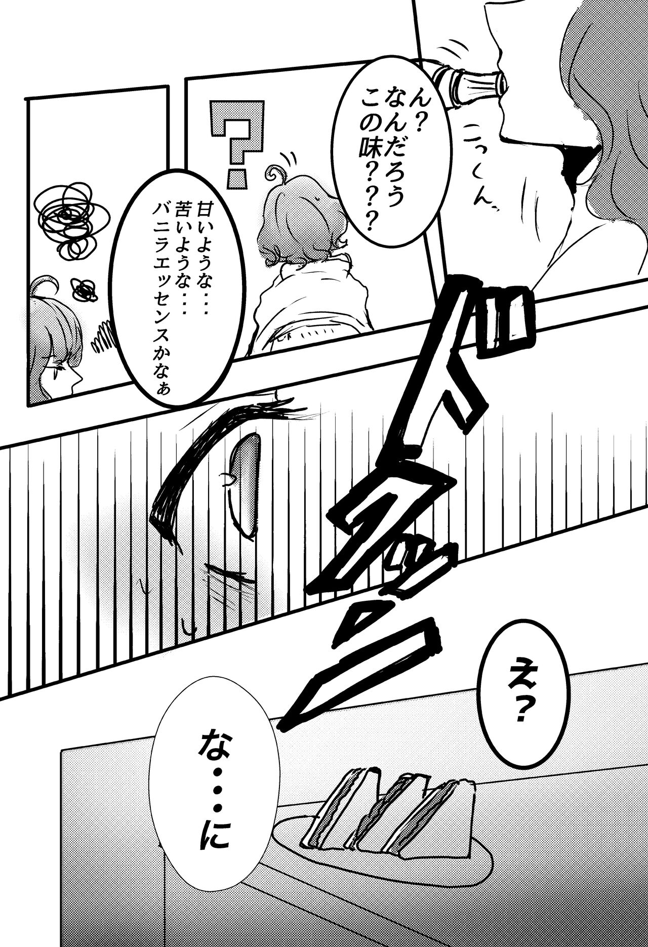 Kare to Watashi no Biyakuron page 5 full