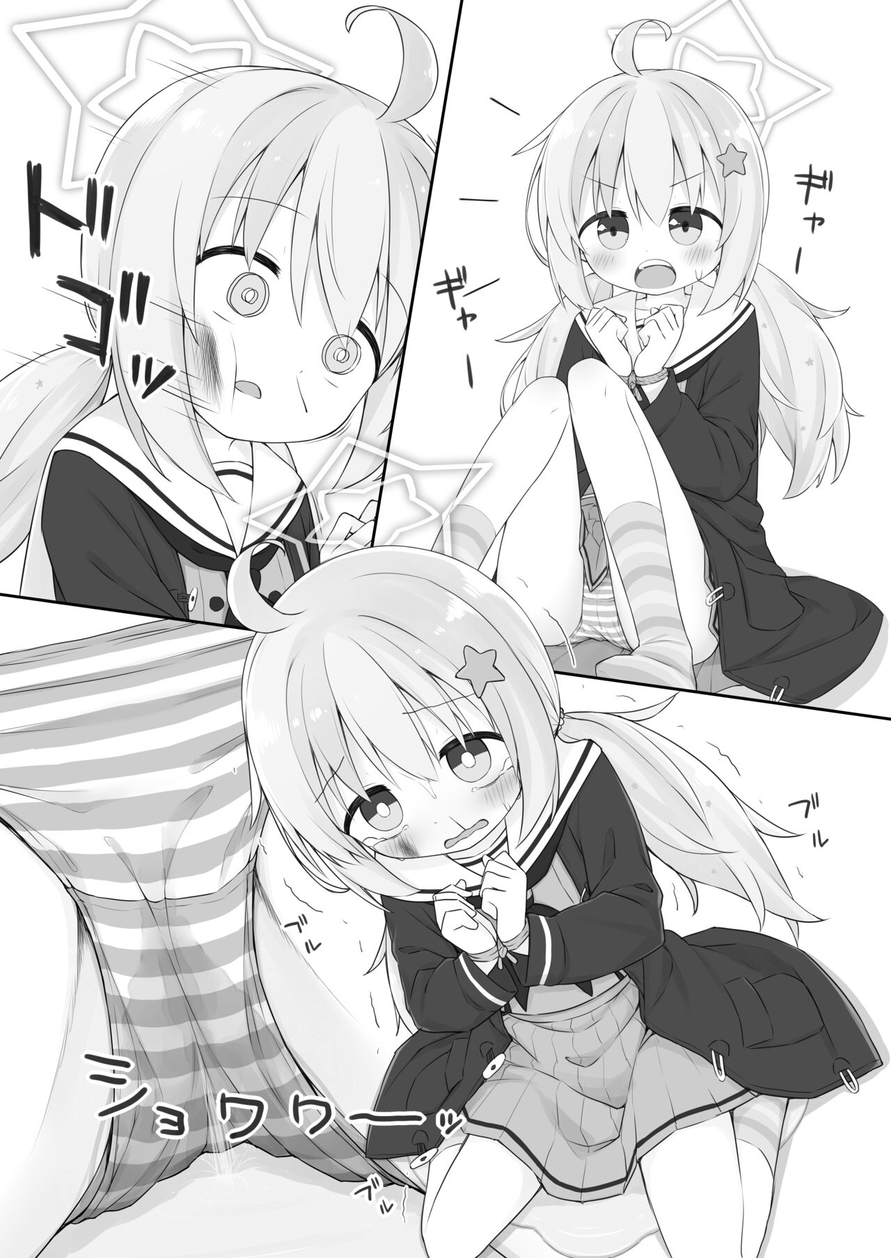 宇沢レイサがかわいそうな本 page 2 full