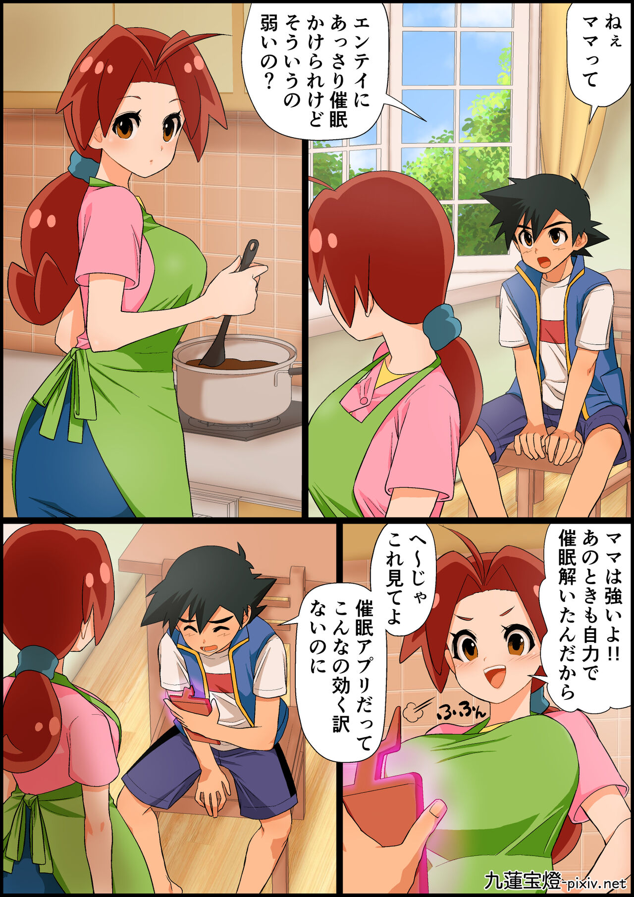 Ash X Delia Doujin 6 page 1 full
