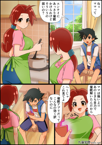 Ash X Delia Doujin 6 cover