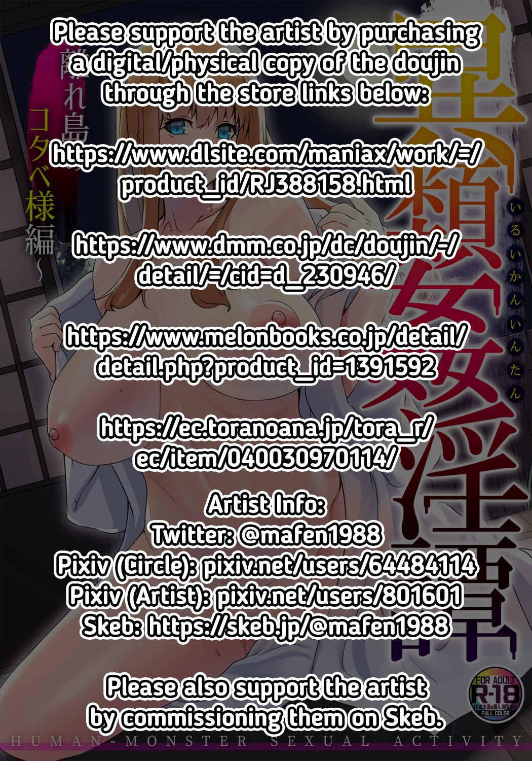 Iruikanintan ~Hanare Shima no Kotabe-sama Hen~ | Adultery Tales With the Bizarre ~Kotabe-sama of a Remote Island Arc~ page 2 full