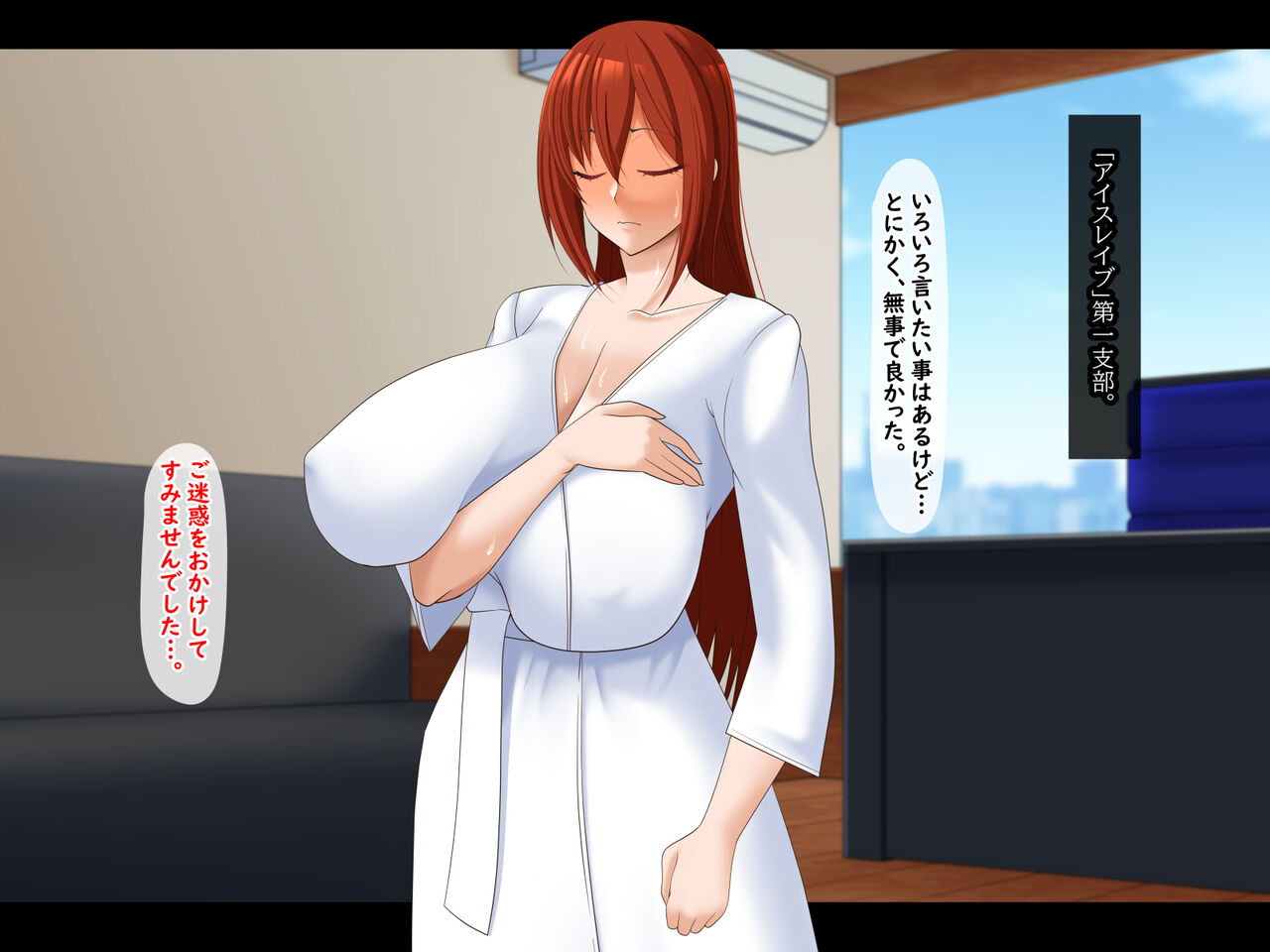 清愛戦士アイスレイブ～虜囚・ルビーの凌辱～ page 8 full