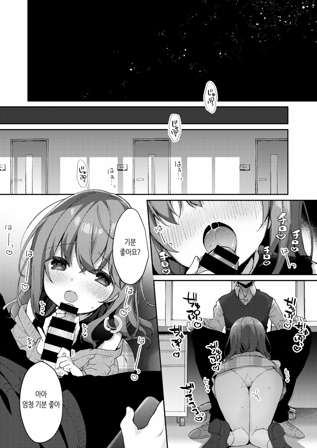 Immoral Relation page 9 full