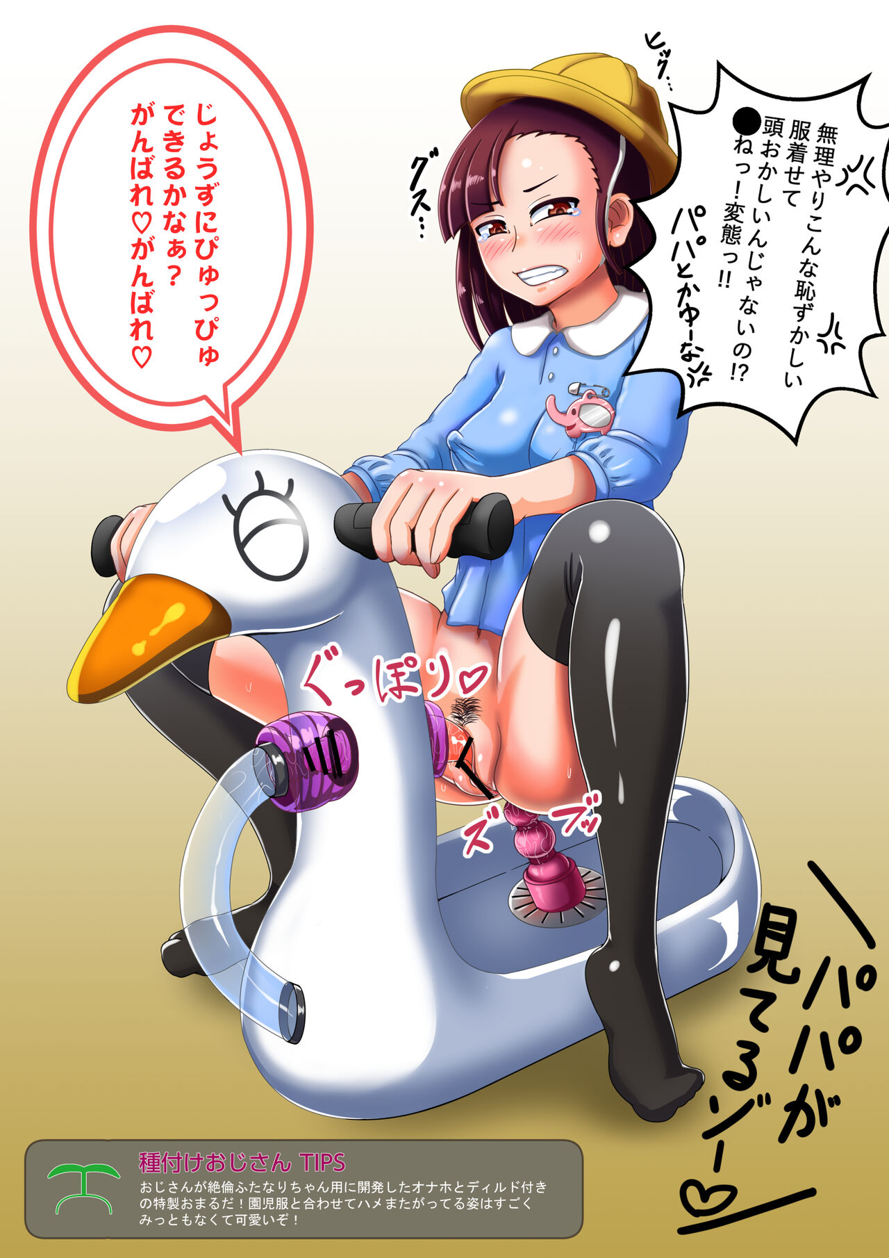 Sunao page 2 full