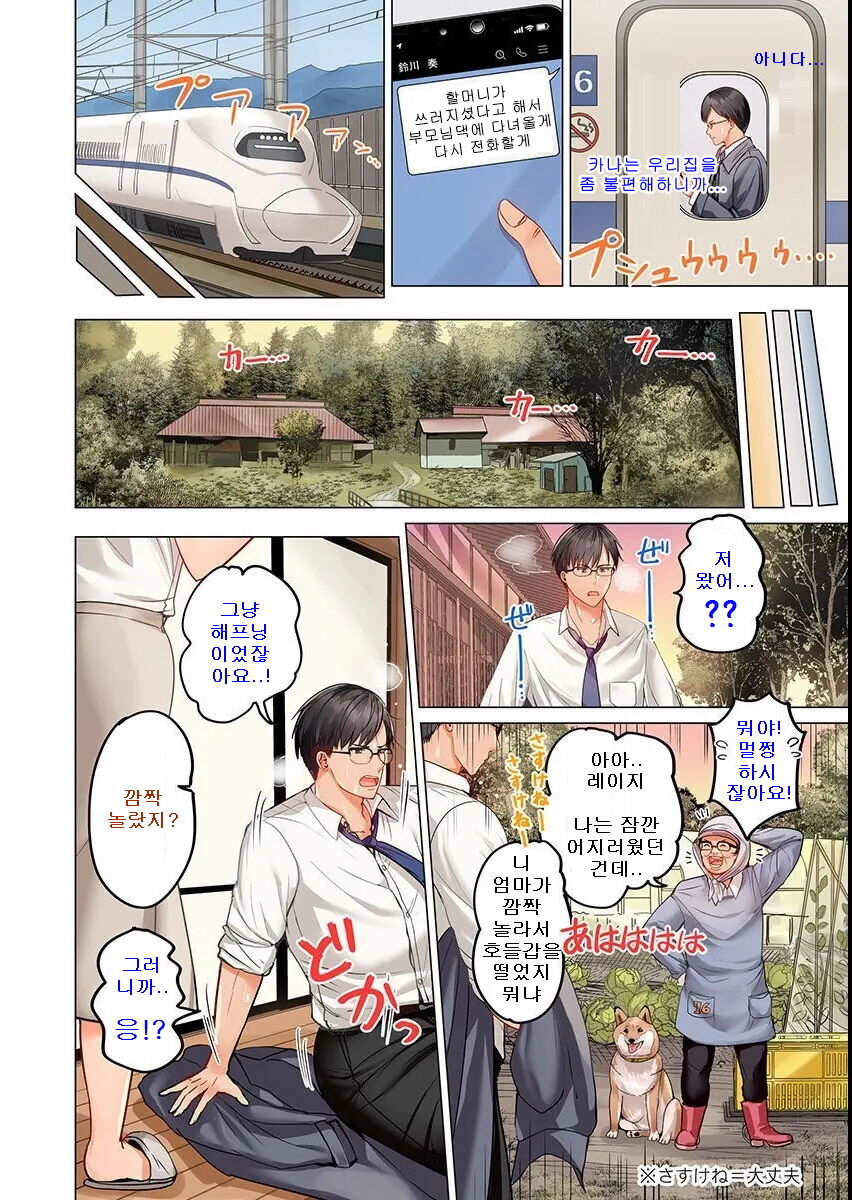Fuufu Koukan ~Ichido Shitara Modorenai... Otto yori Sugoi Kongai Sex~ page 4 full