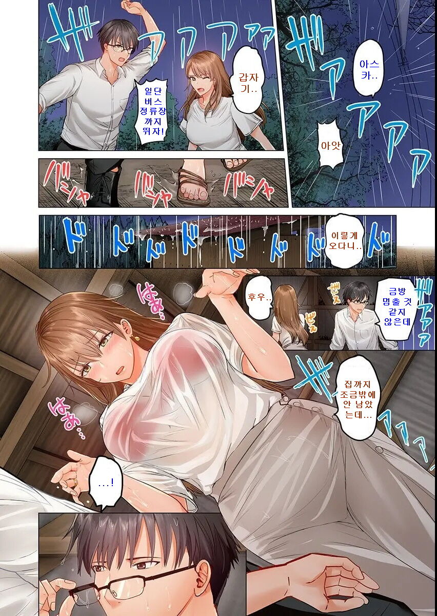 Fuufu Koukan ~Ichido Shitara Modorenai... Otto yori Sugoi Kongai Sex~ page 8 full