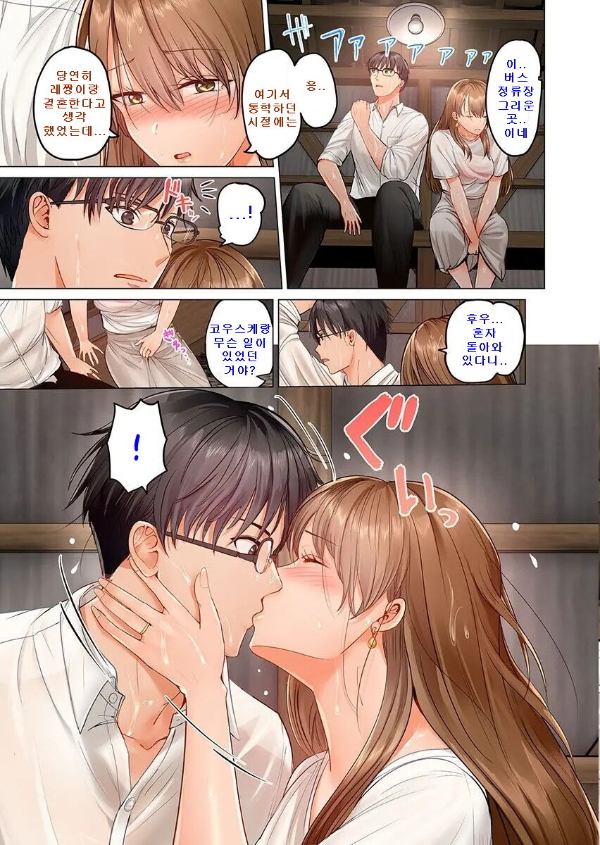 Fuufu Koukan ~Ichido Shitara Modorenai... Otto yori Sugoi Kongai Sex~ page 9 full