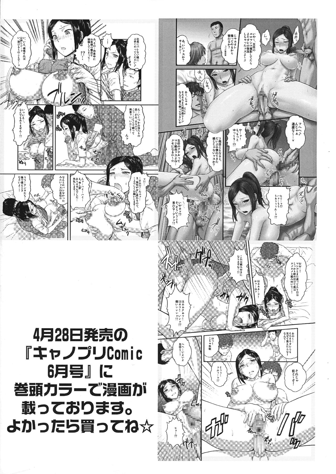 Futanari Bareshita King-san ga Niku Benki ni sarechau Hon page 7 full